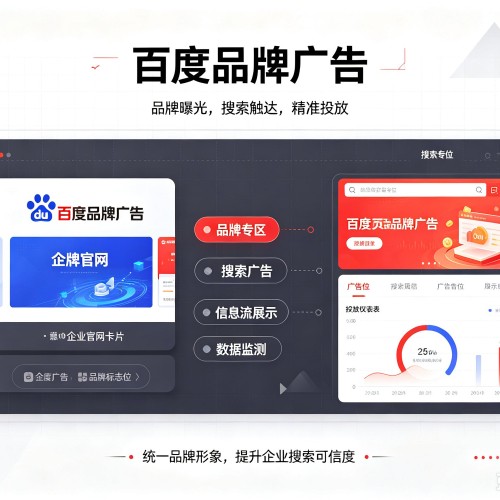 泰州百度品牌广告