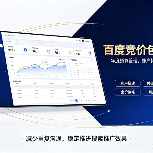 泰州百度竞价包年